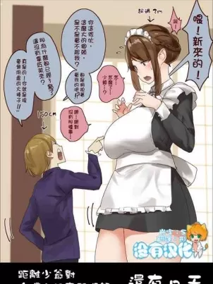 【繁体中文版】憧れのあの娘がSEX教団所有のコキ捨て用肉オナホだったのだが、、、